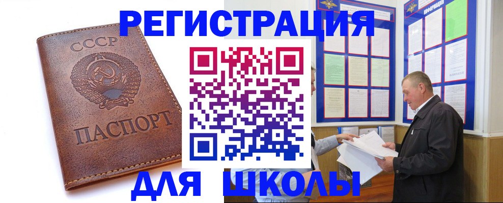 прописка для военкомата в Гае