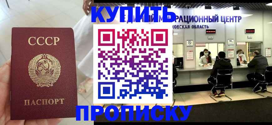 временная регистрация адрес в Гае