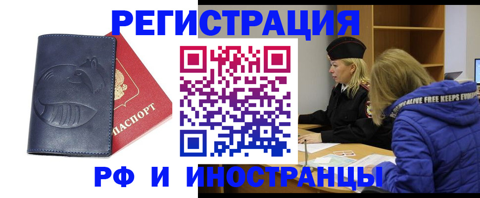 прописка поиск в Гае