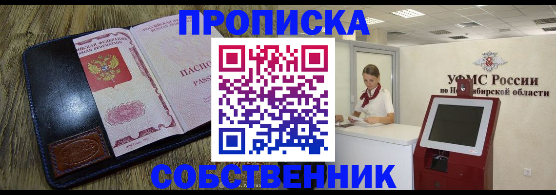 прописка гарантия в Гае