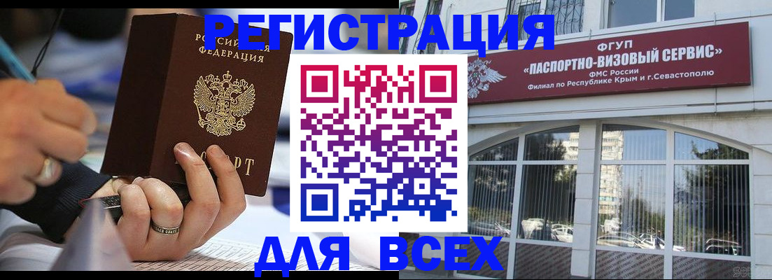 временная регистрация в квартире в Гае